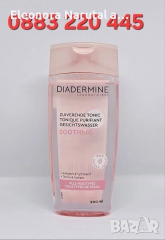    Diadermine Soothing Tonic