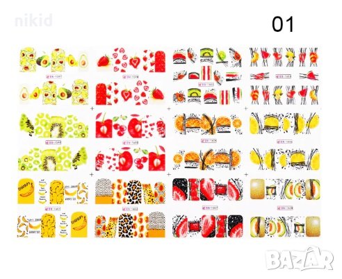 BN 12 ВИДА ПЛОДОВЕ МИКС  слайдер татос ваденки водни стикери за нокти маникюр, снимка 2 - Продукти за маникюр - 29710478