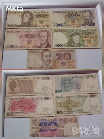 Лот банкноти-11бр.