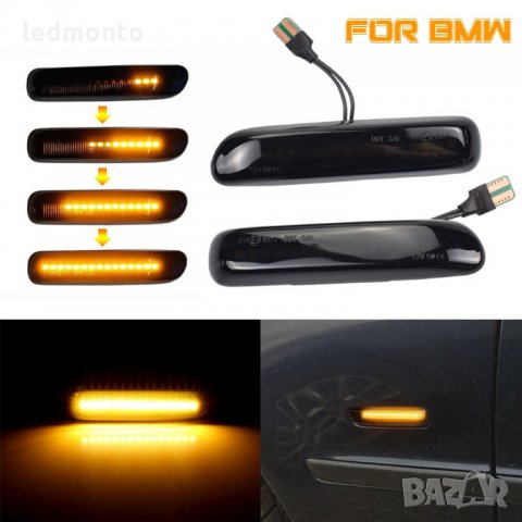 Бягащи лед мигачи, лед мигачи бягащ мигач  БМВ Е36 BMW E46, снимка 4 - Аксесоари и консумативи - 31094745