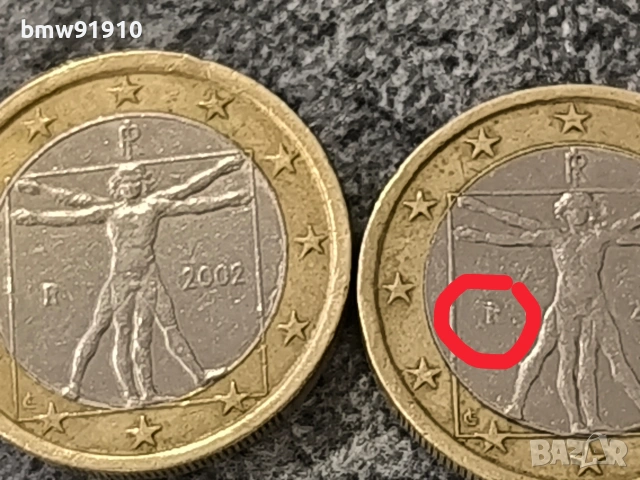 Италия 1 евро 2002 с грешка в буква R