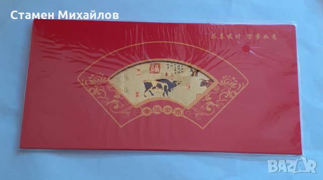Сувенирна зодиак банкнота 2020г 2021г , снимка 7 - Нумизматика и бонистика - 31979127