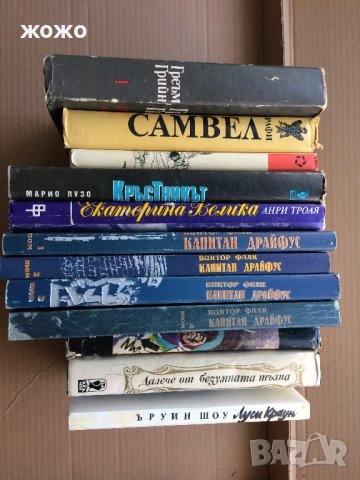 Книги , снимка 2 - Художествена литература - 36837064