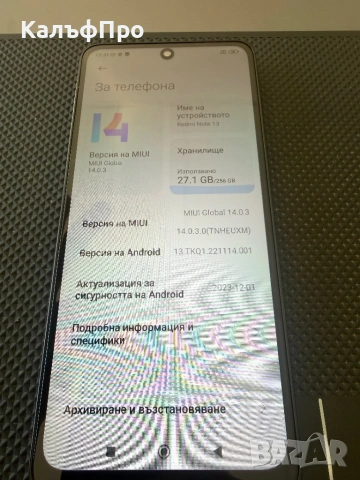 Продавам/Бартер Redmi Note 13, снимка 3 - Xiaomi - 54318236