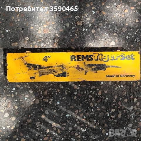 Електрическа ножовка,саблен трион Rems, снимка 10 - Други инструменти - 49906068