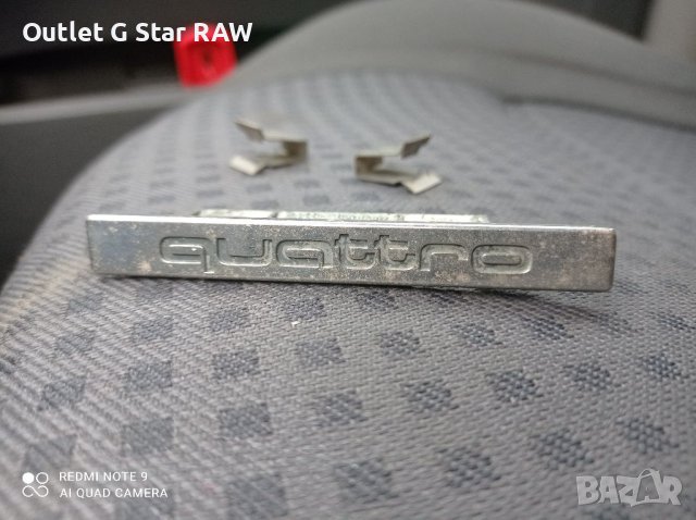 Емблема quattro за audi , снимка 1