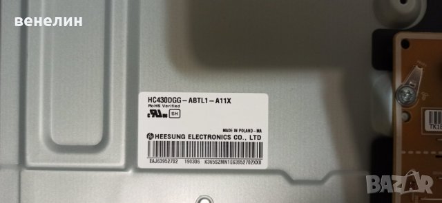 мейнборд EAX67872805 отLG 43uk6300mlb , снимка 9 - Части и Платки - 37306287