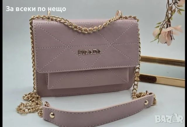 Prada Дамска Чанта С Дълга Дръжка За През Рамо В Цвят Пепел От Рози Прада Код V27