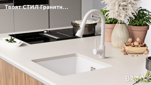 Гранитна Мивка за Вграждане под Плот Лондон 50 XL - 460 x 440 mm Бяла, снимка 7 - Други - 38223357