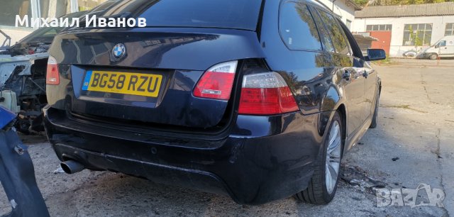 БМВ/BMW/ - e61/520D/177кс. - N47D20A /на части/, снимка 2 - Автомобили и джипове - 35085591