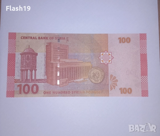 Сирия 100 паунда 2019 UNC, снимка 2 - Нумизматика и бонистика - 51871761