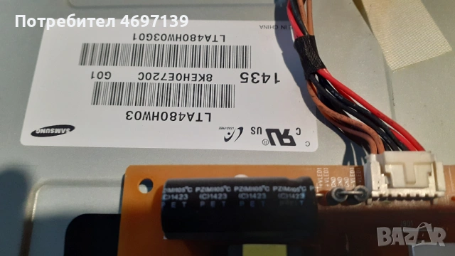 PHILIPS 48PFS6909/12 /715G60880-M01-005K/715G6743-P01-002H/14Y_RA_FF13MB4C2LV0.1, снимка 4 - Части и Платки - 53103653