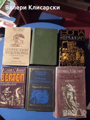 Книги по 2лев, снимка 6 - Художествена литература - 35128920