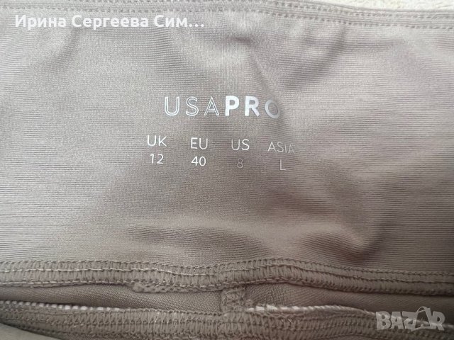 Спортен дамски клин USA PRO размер 40 (UK12), снимка 4 - Клинове - 38317901