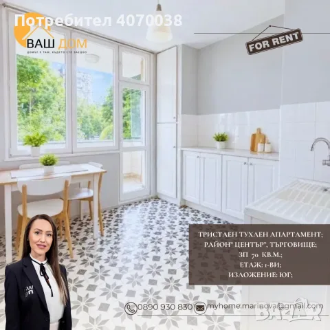 тристаен тухлен апартамент