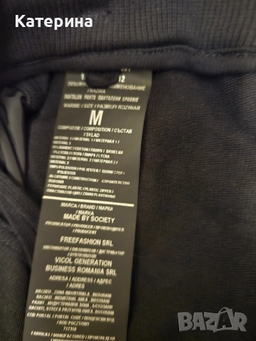 Спортни панталони Made by society , снимка 3 - Панталони - 52336751