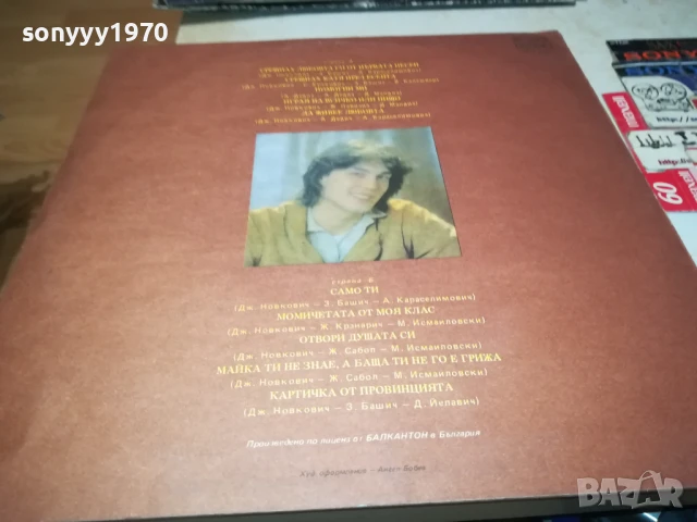 SREBRNA KRILA-ПЛОЧА 1306251115, снимка 8 - Грамофонни плочи - 50652030