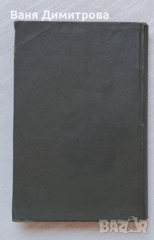 Слова и поучения отъ Рождество до Митаръ и Фарсей Църковни слова и поучения отъ митрополита Максима , снимка 2 - Други - 51384475