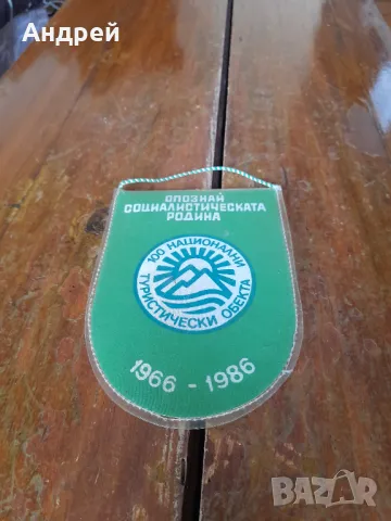 Флагче 100 Национални Туристически Обекти