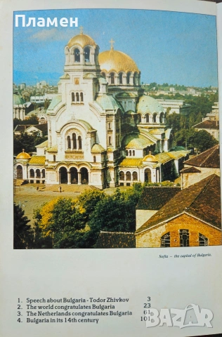 Bulgaria is 1300 years old , снимка 2 - Други - 53899218