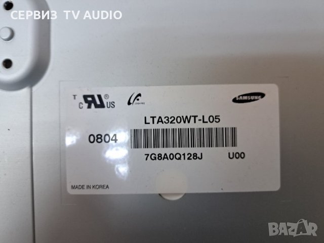 Inverter HS320WK12 REV0.5   TV CROWN 32700 HD-DVI, снимка 4 - Части и Платки - 38471193
