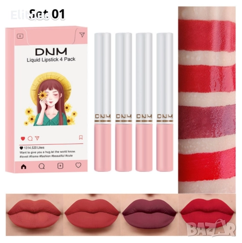 Комплект от 4 броя МАТОВИ ЧЕРВИЛА за устни с водоустойчива структур