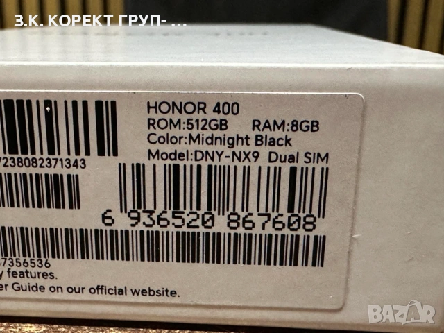 Honor 400 5G 512GB 8GB RAM, снимка 11 - Други - 53223302