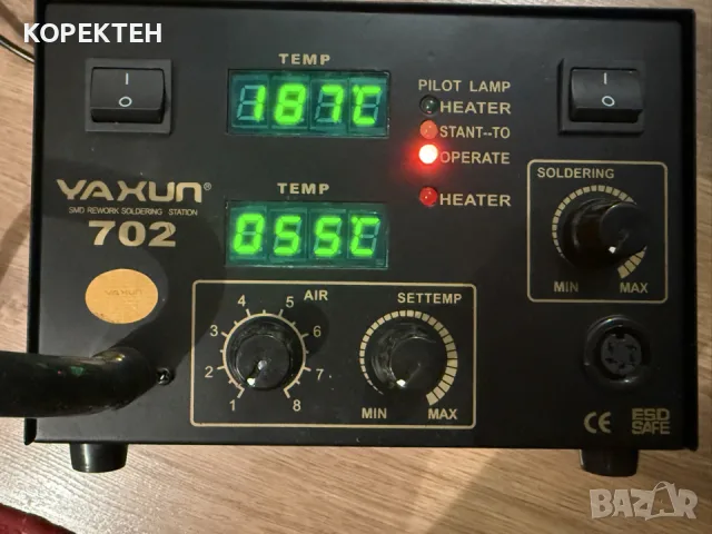 Дигитална станция топъл въздух + поялник YAXUN YX702 SMD REWORK SOLDERING STATION