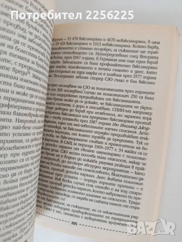 Агресията като шанс, снимка 3 - Художествена литература - 55969812