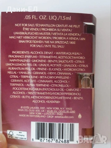 Estee Lauder парфюмни виалчета по 1.5ml , снимка 7 - Дамски парфюми - 53985615