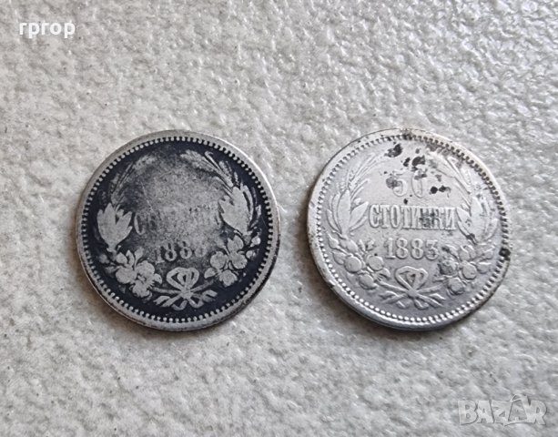 Монети . България . 50 стотинки. Сребро. 1883 година. 2 бройки.