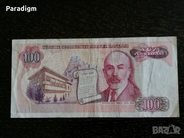 Банкнота - Турция - 100 лири | 1970г., снимка 2 - Нумизматика и бонистика - 30651655