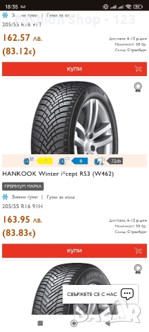 Зимни гуми 205 55 16 Hankook Дот-22г, снимка 6 - Гуми и джанти - 52818966