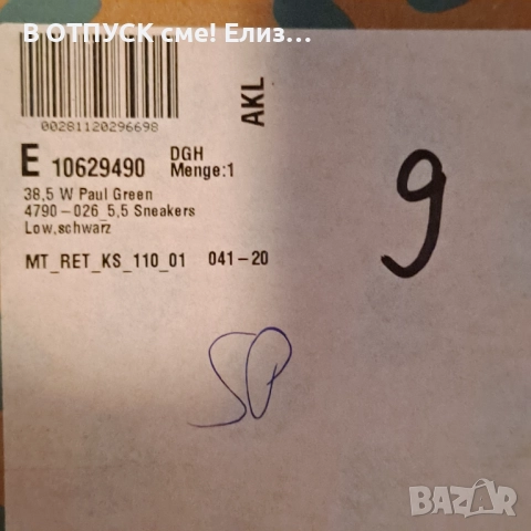 Кецове на лека платформа, изработени от естествена кожа марка Paul Green, снимка 2 - Маратонки - 51773111