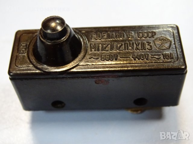 краен изключвател МП2102ЛУХЛ3 16 А/660 VAC, снимка 3 - Резервни части за машини - 35180708