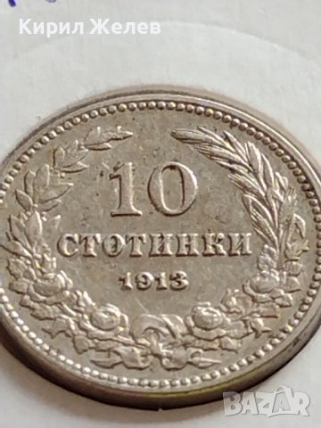 МОНЕТА 10 стотинки 1913г. ЦАРСТВО БЪЛГАРИЯ СТАРА РЯДКА НАД СТОГОДИШНА ЗА КОЛЕКЦИЯ 35816, снимка 2 - Нумизматика и бонистика - 39658327
