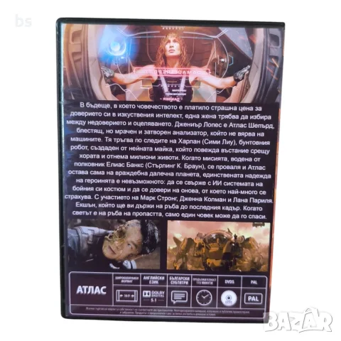 Атлас DVD -R с бг субс, снимка 2 - DVD филми - 56316465