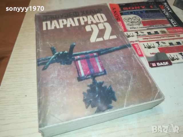 ПАРАГРАФ 22 2707251734LCHERY, снимка 10 - Други - 51159082