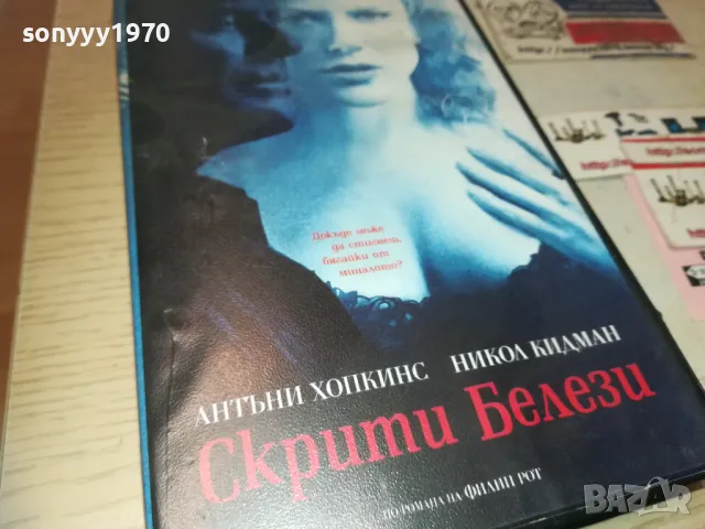 СКРИТИ БЕЛЕЗИ-VHS VIDEO ORIGINAL TAPE 1909241031, снимка 4 - Други жанрове - 47288346