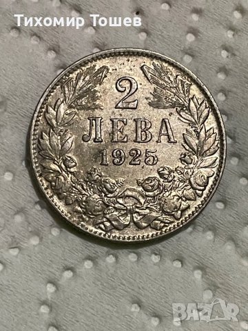 2 лева 1925