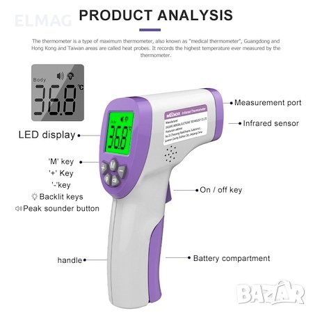 БЕЗ КОНТАКТЕН IR ТЕРМОМЕТЪР за ТЕЛЕСНА ТЕМПЕРАТУРА, снимка 14 - Други - 29742323