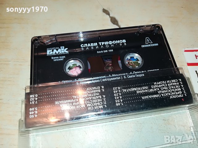 СЛАВИ ТРИФОНОВ-БМК ОРИГИНАЛНА КАСЕТА 0209221814, снимка 3 - Аудио касети - 37881193
