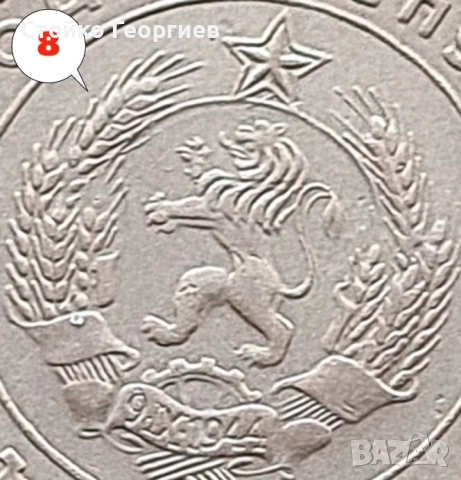 4 броя монети 1 лев 1960 г. - Двоен удар на матрицата. , снимка 6 - Нумизматика и бонистика - 38259842