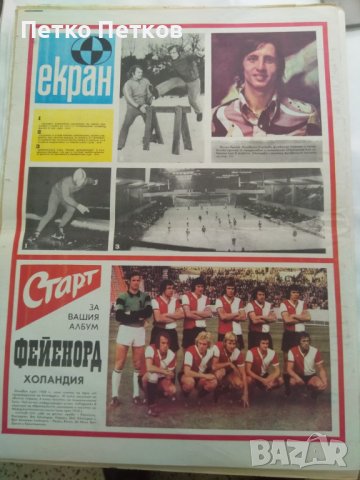 3 вестника Старт от 74 г.