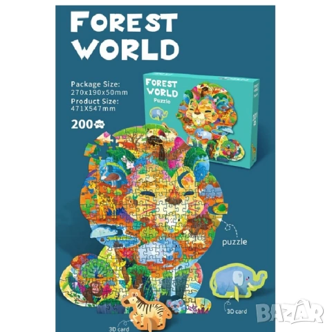  Забавен пъзел 200 части животни детски пъзел 4 модела , снимка 3 - Игри и пъзели - 54018595