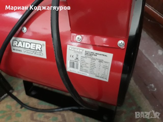 Нов калорифер Raider 3000W., снимка 3 - Отоплителни печки - 44150329