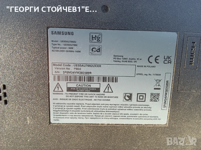 UE55AU7092U  BN9655139E   SU2E_JDM  3IN1_Kant_Su2e_TPV_55  HV550QUBF70  TPT550WR-QUBF0.K  GJ-55SS22-, снимка 2 - Части и Платки - 54333617