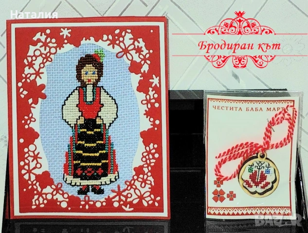 Ръчно бродирани мартеници, картички, магнити и книгораделители за Баба Марта (комплекти)