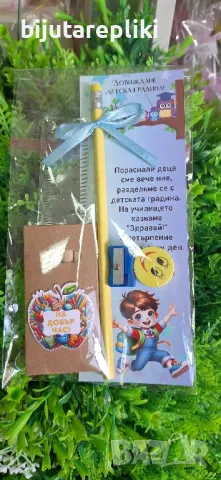 Комплект за ученици