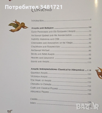 Ангели в изкуството - визуална история / Angels. Artists & Inspirations, снимка 2 - Енциклопедии, справочници - 53882945